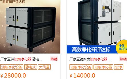 油煙凈化器價(jià)格又高有低到底有啥不一樣 油煙凈化器價(jià)格又高有低到底有啥不一樣
