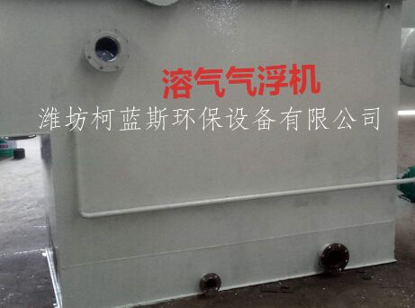 氣浮機(jī)的作用與原理是什么?柯藍(lán)斯環(huán)保告訴你 氣浮機(jī)的作用與原理是什么?柯藍(lán)斯環(huán)保告訴你